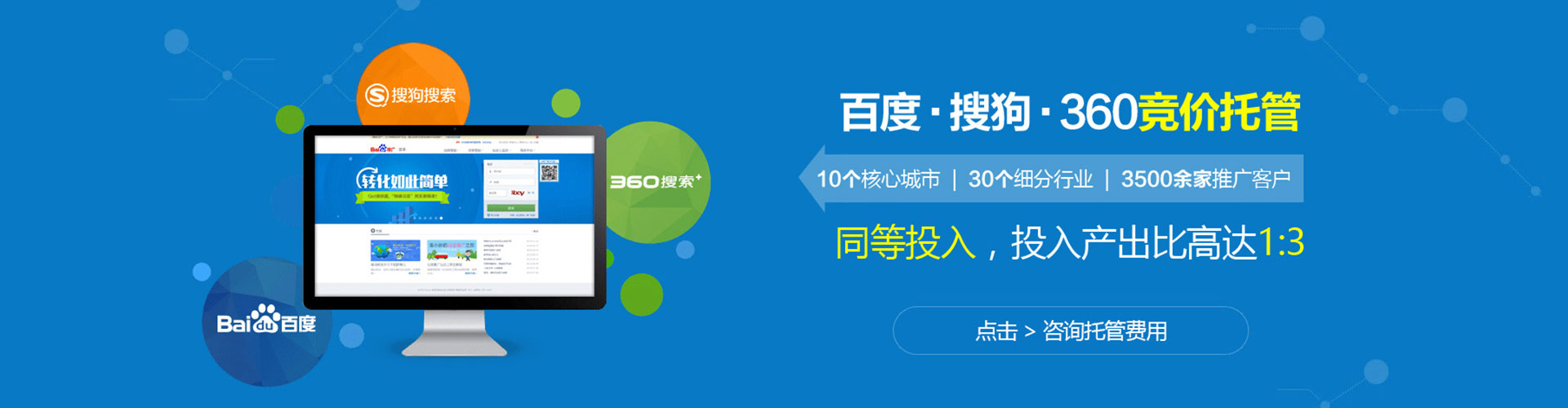 钦北百度包年竞价